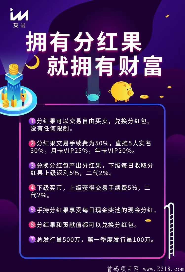 小程序分销系统开发_小程序分销佣金提现_三级分销小程序