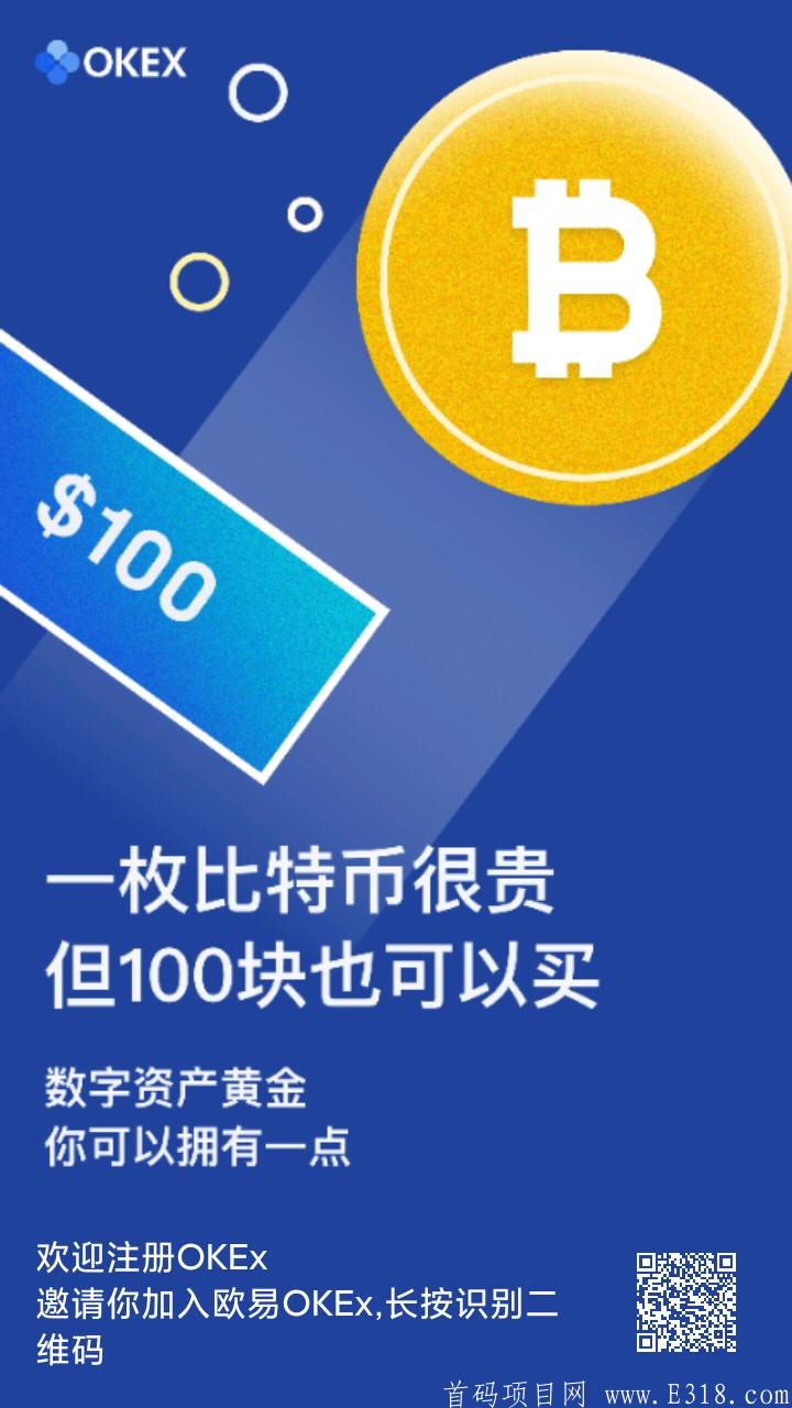 免费领取100元比特币!限时24小时