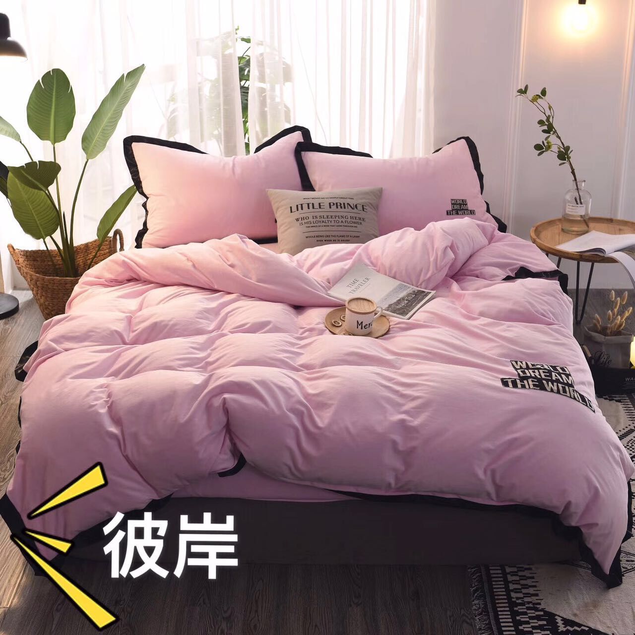 四件套代理、厂家一手货源