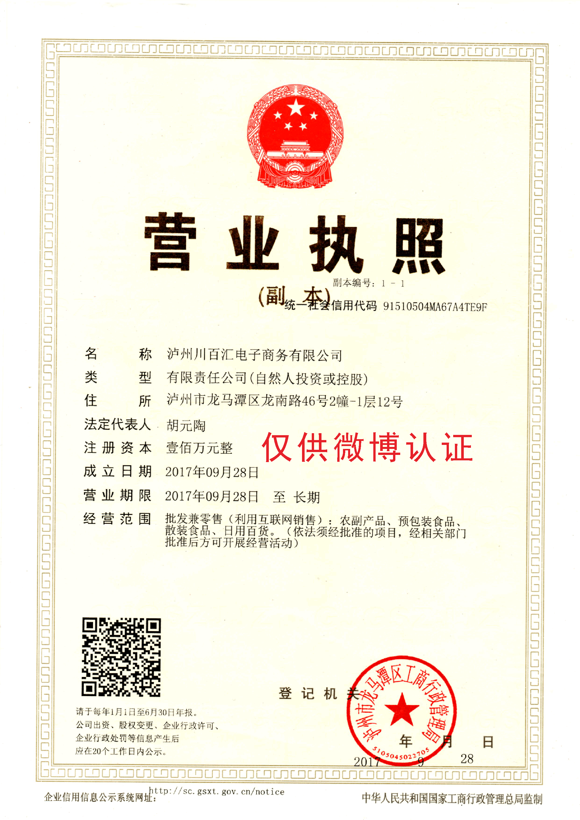 四川特产小吃货源招代理
