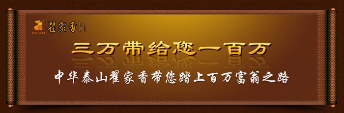 翟家香烤鸡诚邀加盟