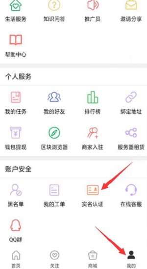 链信实名认证