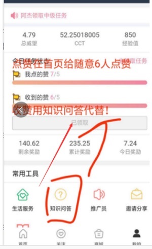 夸克链信app，新人免费撸200元