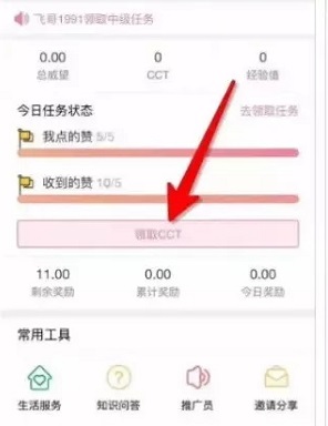 夸克链信app，新人免费撸200元