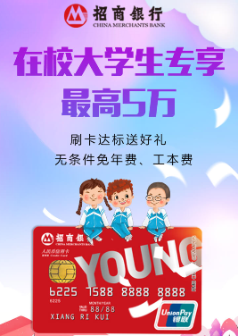 适合大学生办的信用卡有哪些？【大专和本科生看过来】