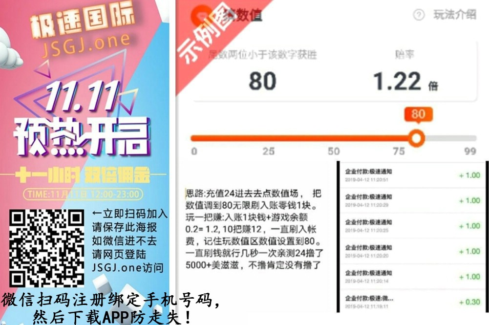 最新 极速国际 月入过万不是梦！玩游戏赚钱！0.3元起提现秒到账！