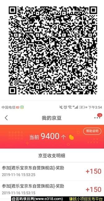 扫码组队瓜分最少200个京东京豆，简单随便乱填写开卡即可。秒完成！