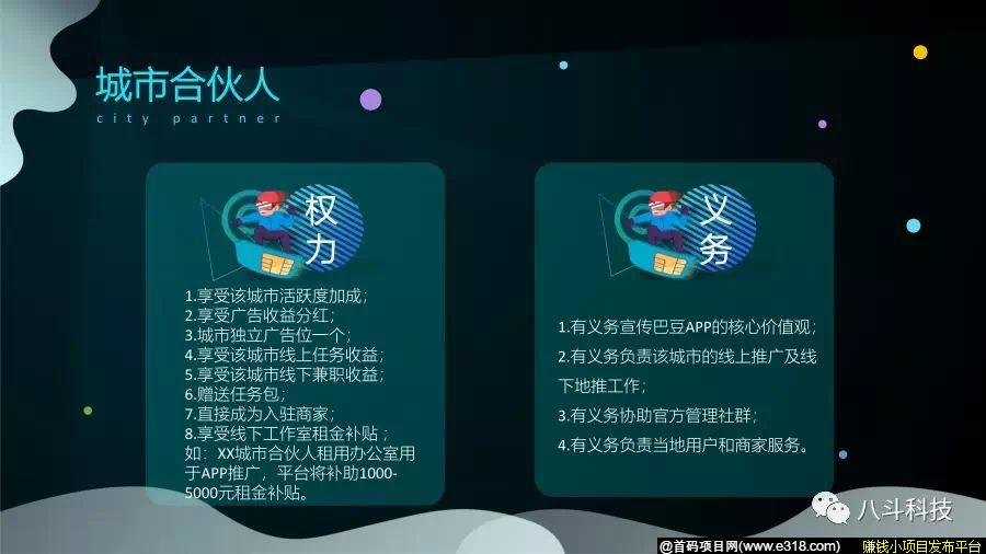 合伙人.png