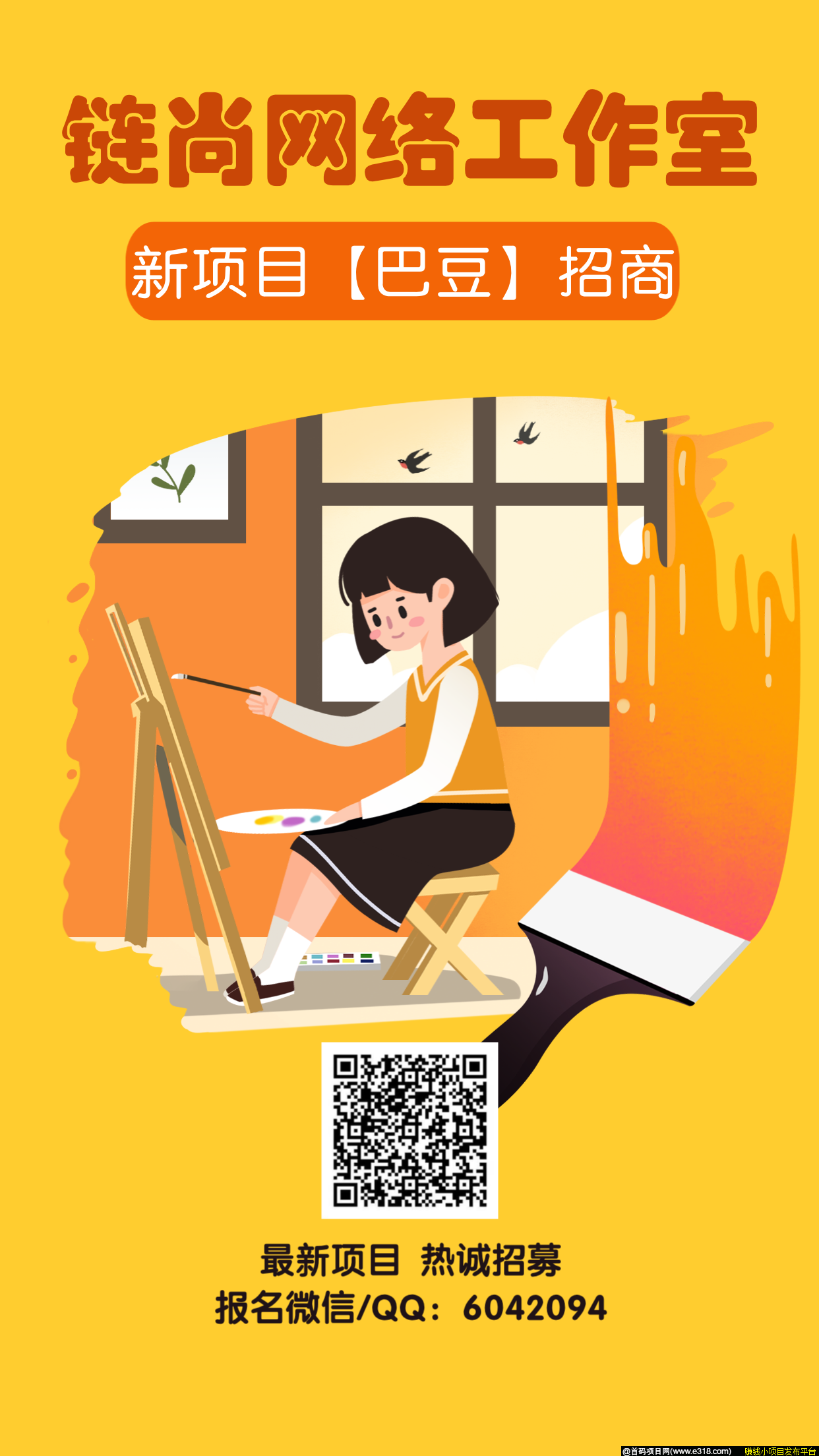 八斗推广码.png