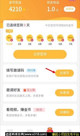 趣宠短视频APP，注册送1元