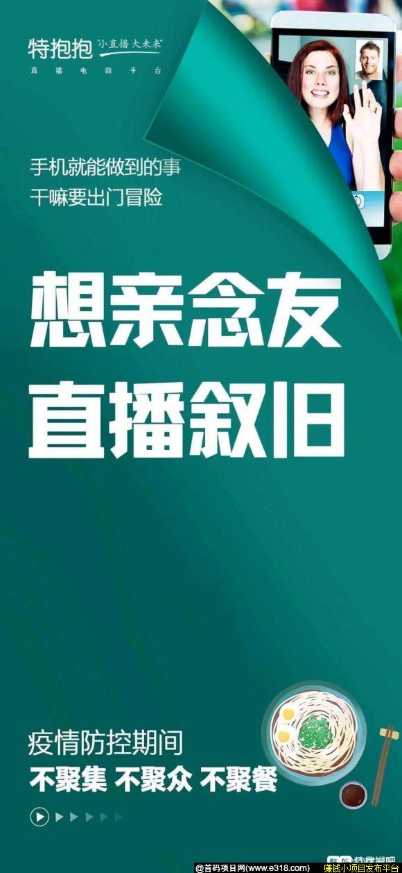 特抱抱微信直播特抱抱微信直播对接团队
