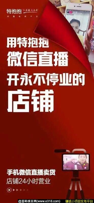 特抱抱微信直播特抱抱微信直播对接团队