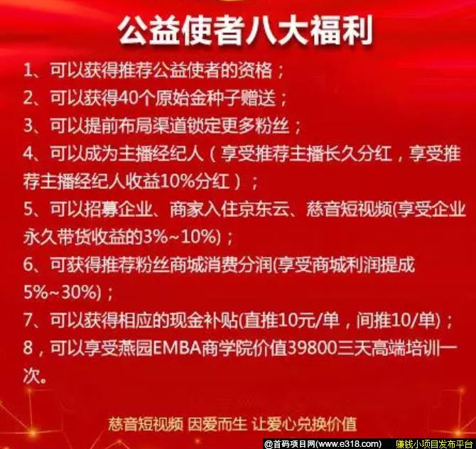 慈音短视频-京东云是京东旗下品牌负责京东的直播引流布局