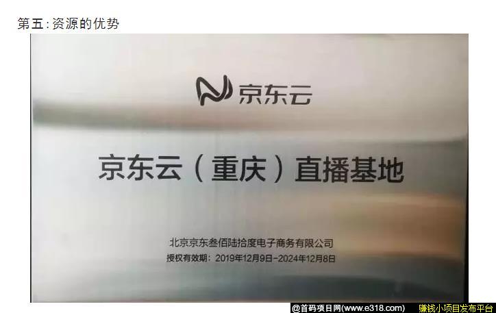 慈音短视频-京东云是京东旗下品牌负责京东的直播引流布局