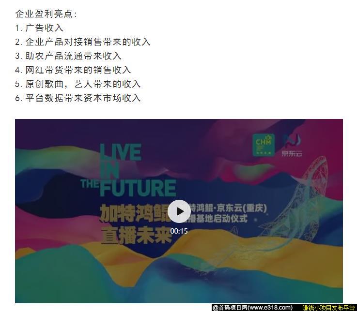 慈音短视频-京东云是京东旗下品牌负责京东的直播引流布局