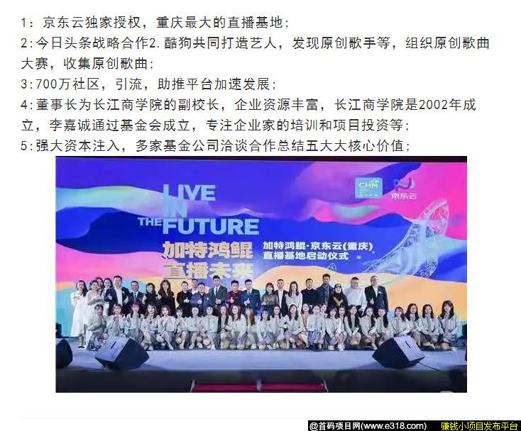 慈音短视频-京东云是京东旗下品牌负责京东的直播引流布局