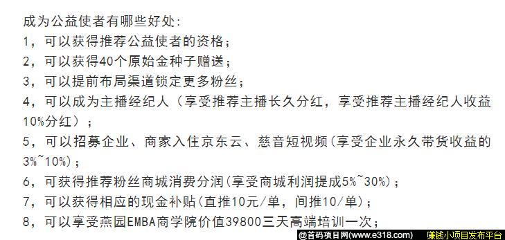 慈音短视频-京东云是京东旗下品牌负责京东的直播引流布局