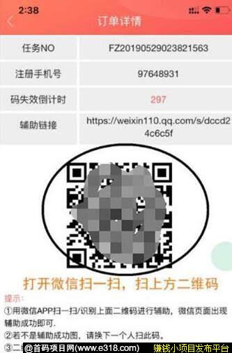 FZ辅助平台扫码赚钱