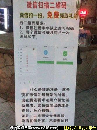 FZ辅助平台地推赚钱