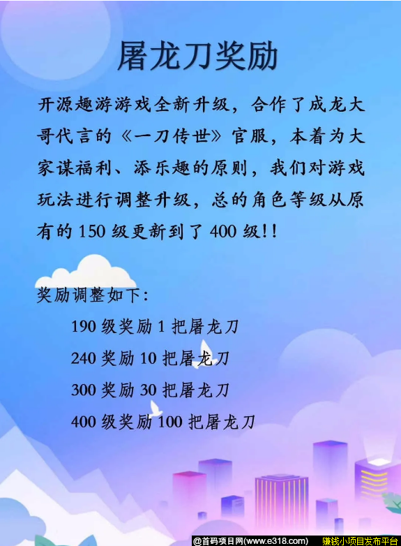 2020网赚新项目，开源趣游团队首码对接，零撸就可免费分红周期短收益快，每日分红永不过期