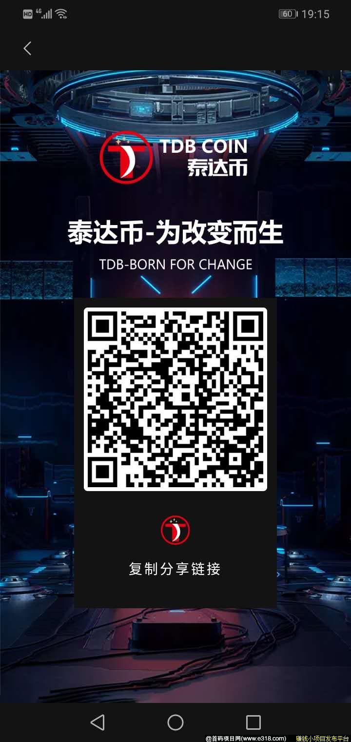 Tether TDB，实名注册赠送体验kuang机，周期30天出12币，无需先买