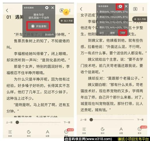 自动精灵：各种项目免费在线特别软件，附制作教程！ 赚钱方法 网络赚钱 第3张