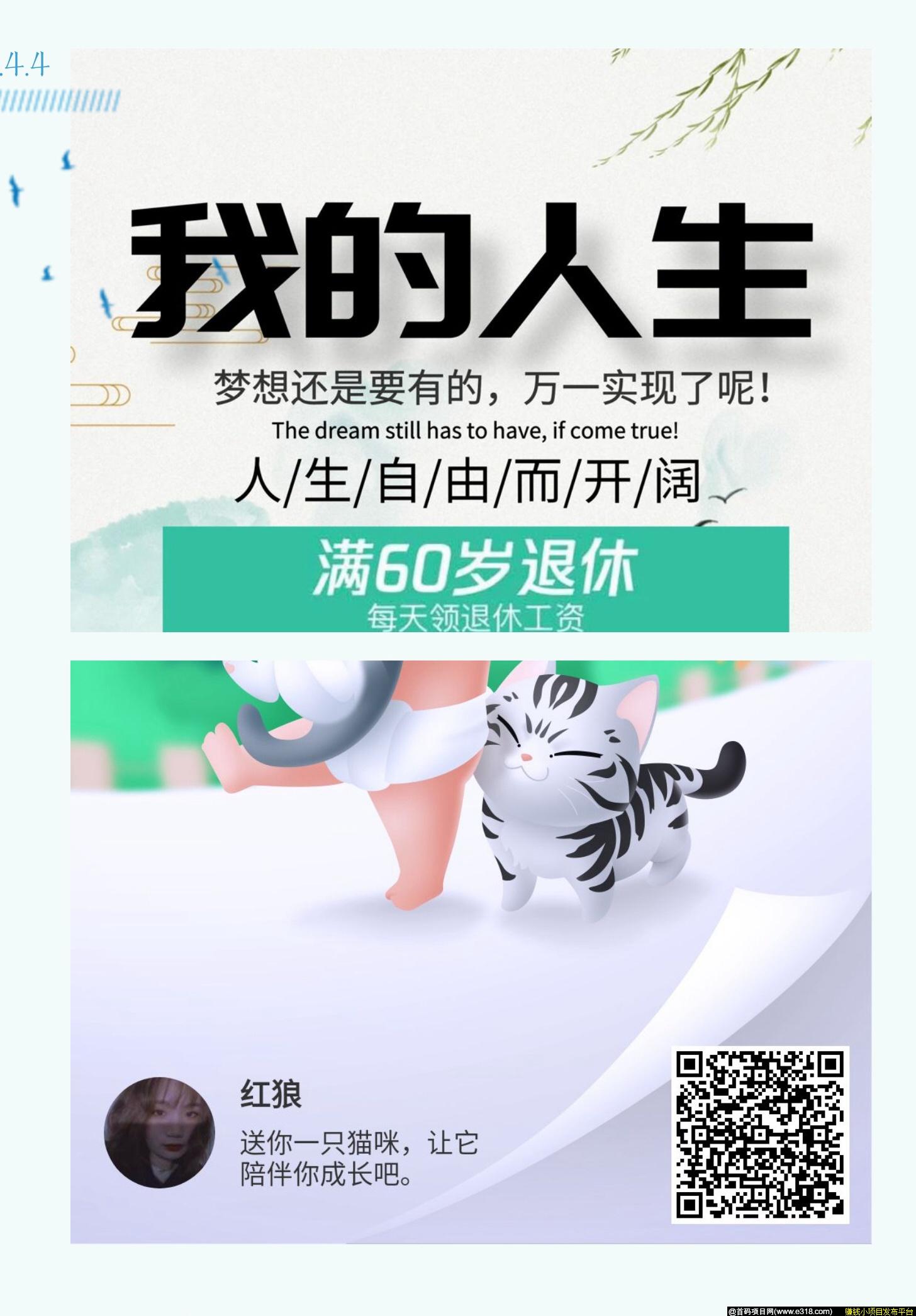 旅行世界团队新出【我的人生】