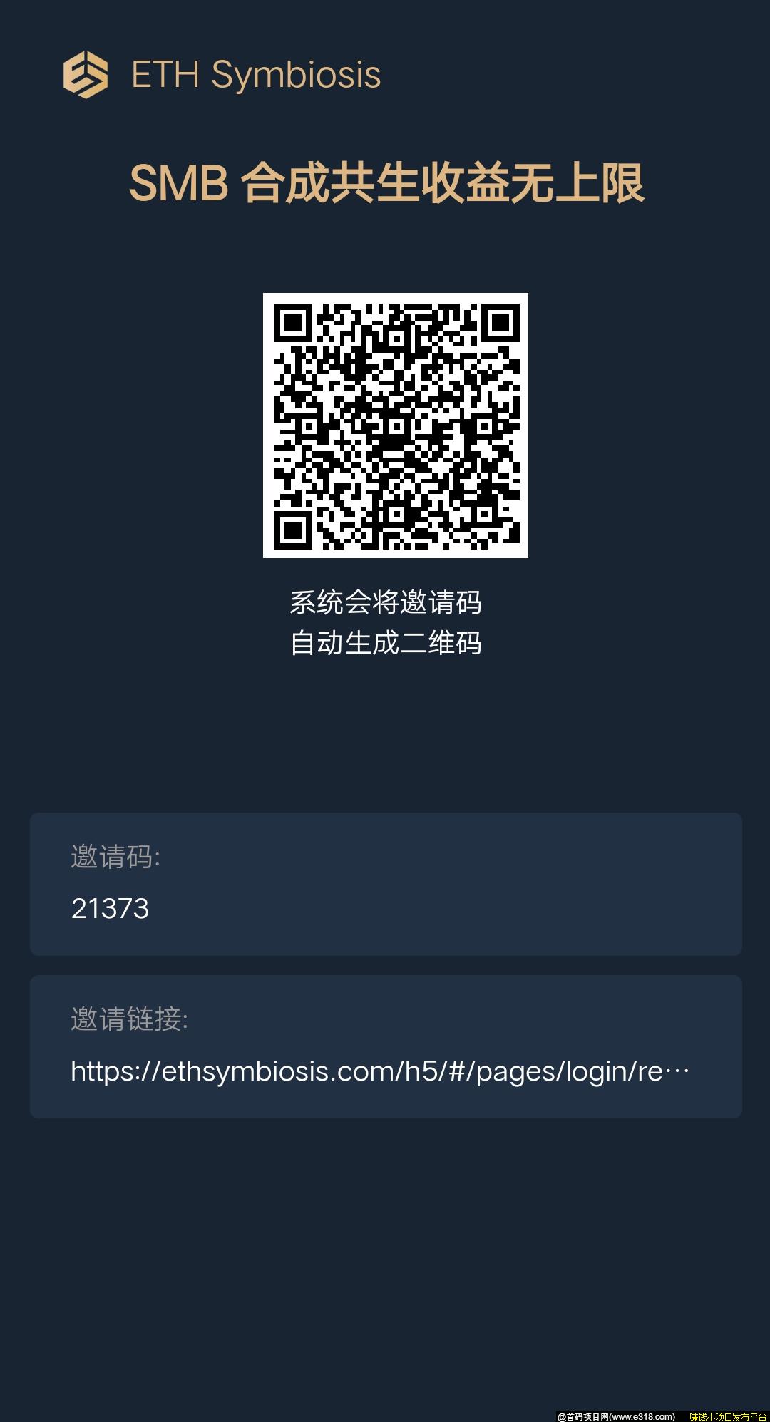 ETH Symbiosis：全球首创POS+ POM + POS合成挖kuang模式，注册认证，每天签到可免费领取40枚GC燃料