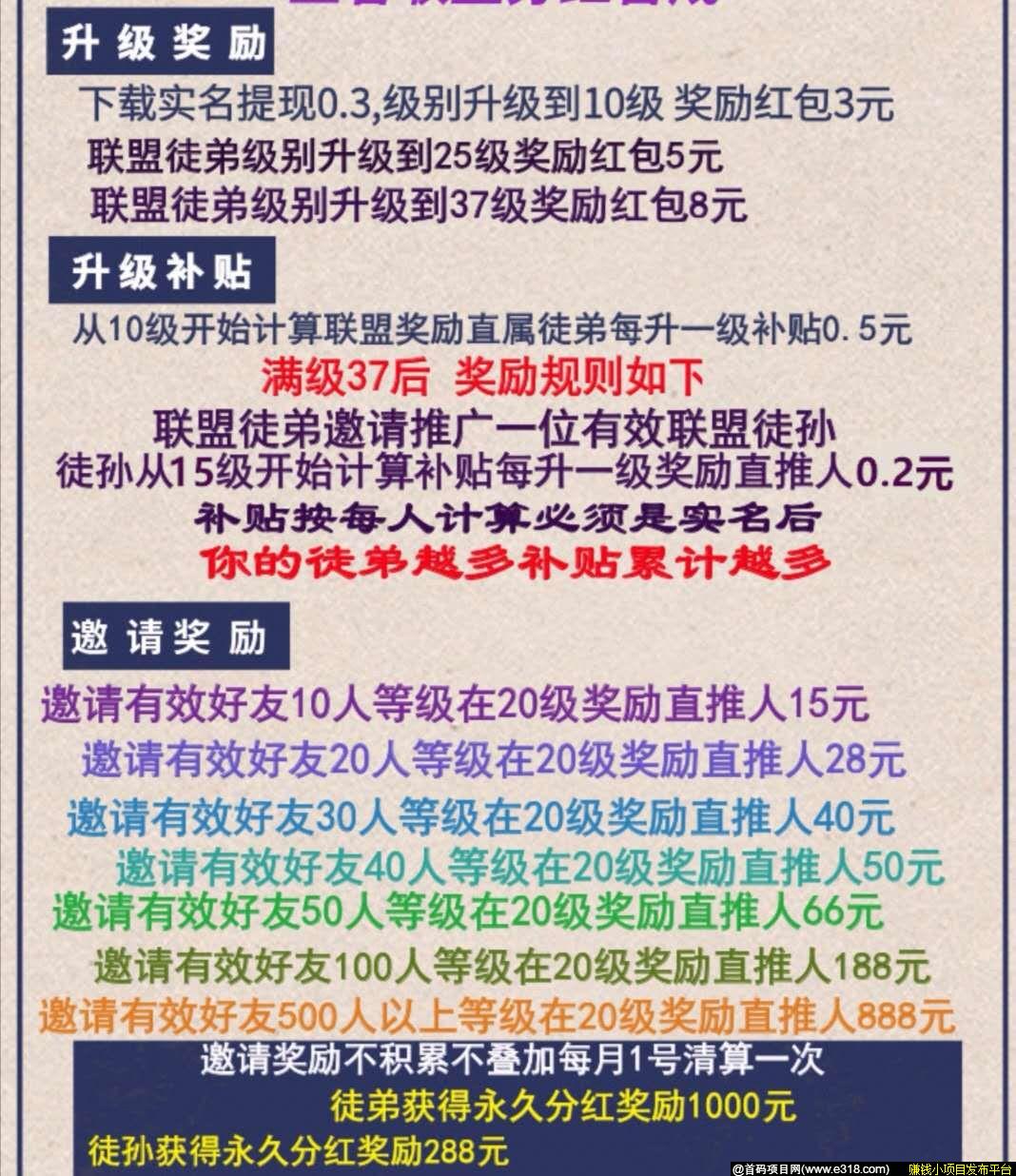 王者联盟首码发布