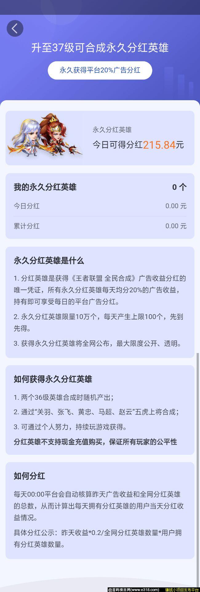 ★王者联盟合成★合成APP中的佼佼者！
