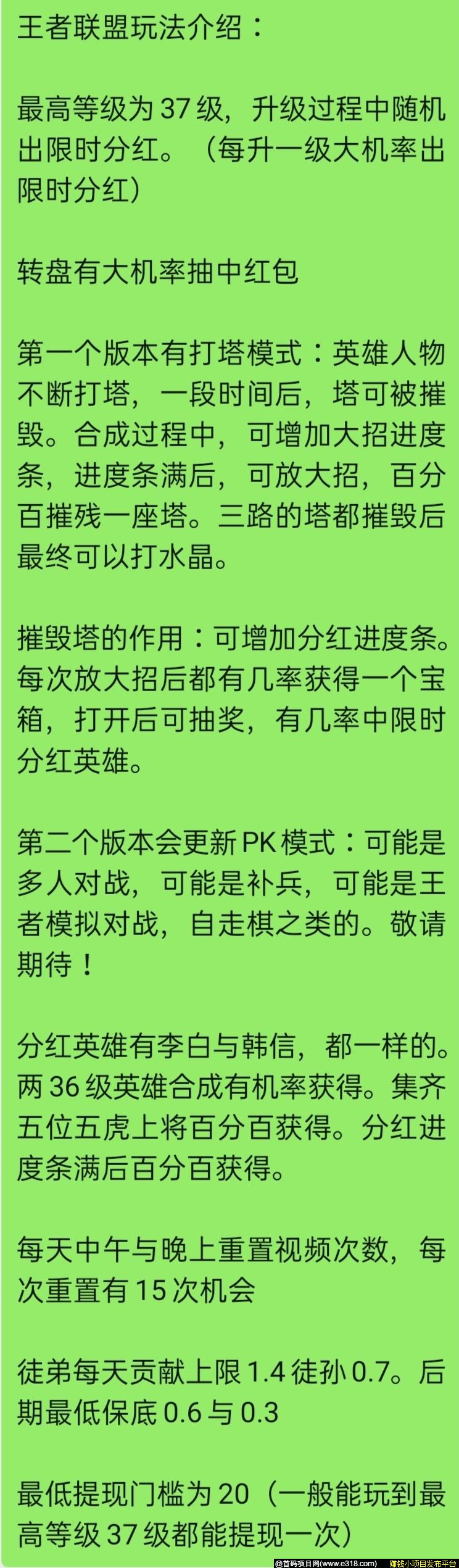 ★王者联盟合成★合成APP中的佼佼者！