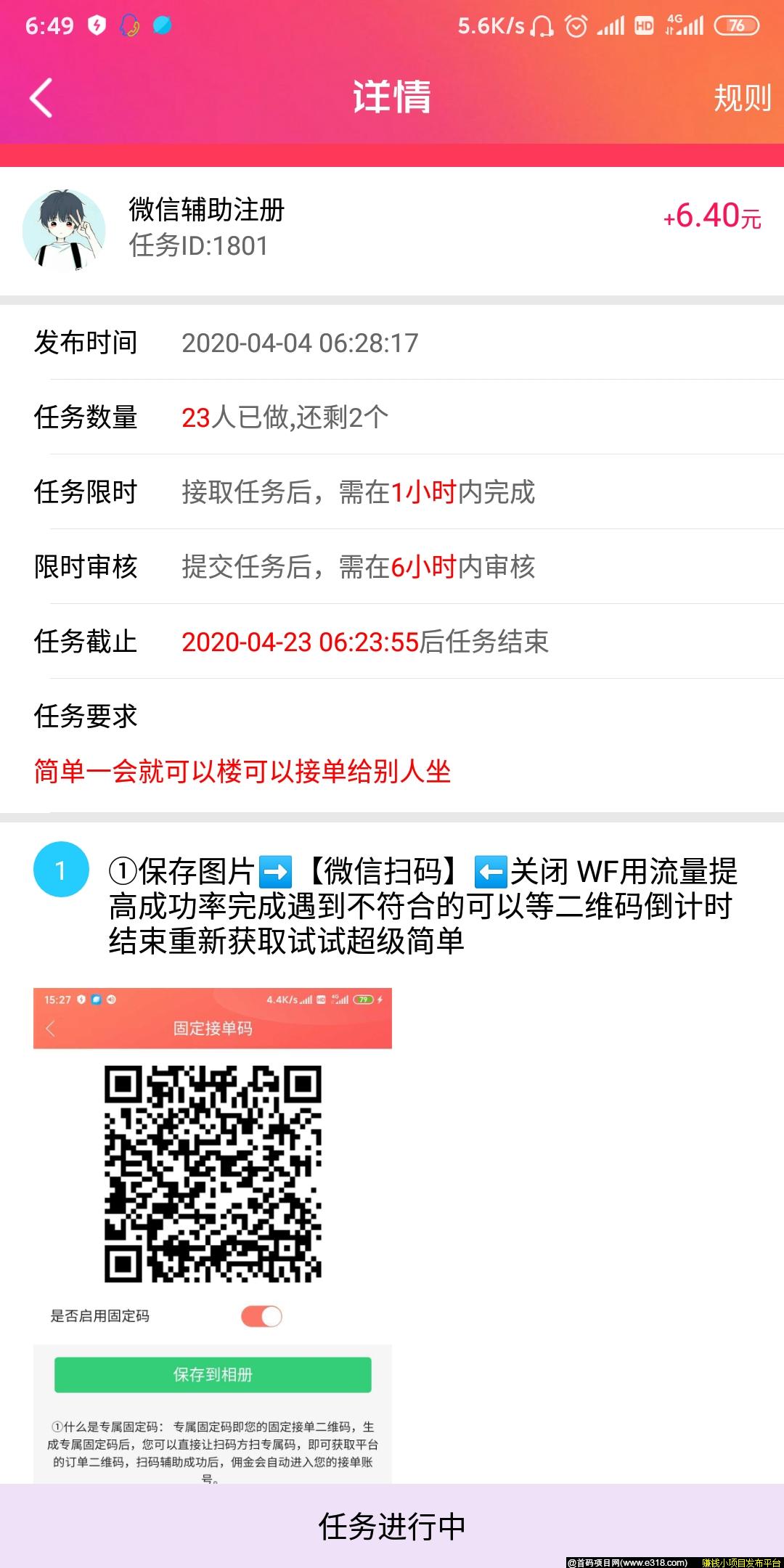 Screenshot_2020-04-08-06-49-22-052_com.dfg.dftb.jpg