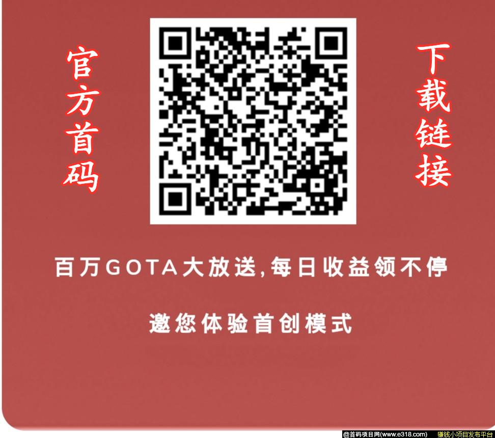 强势推荐！官方首码！后天上线，扫码官方自动排线，千载难逢，抓住机遇，改变命运