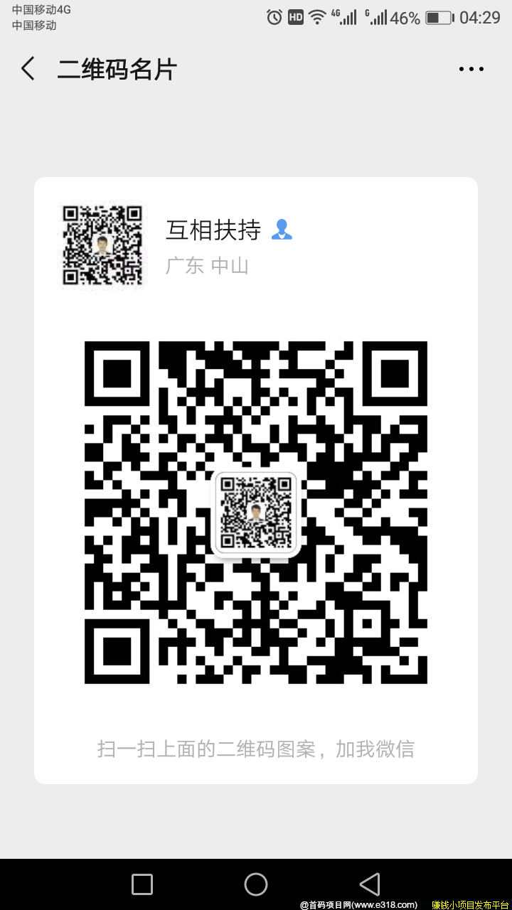 樱淘首码造业app