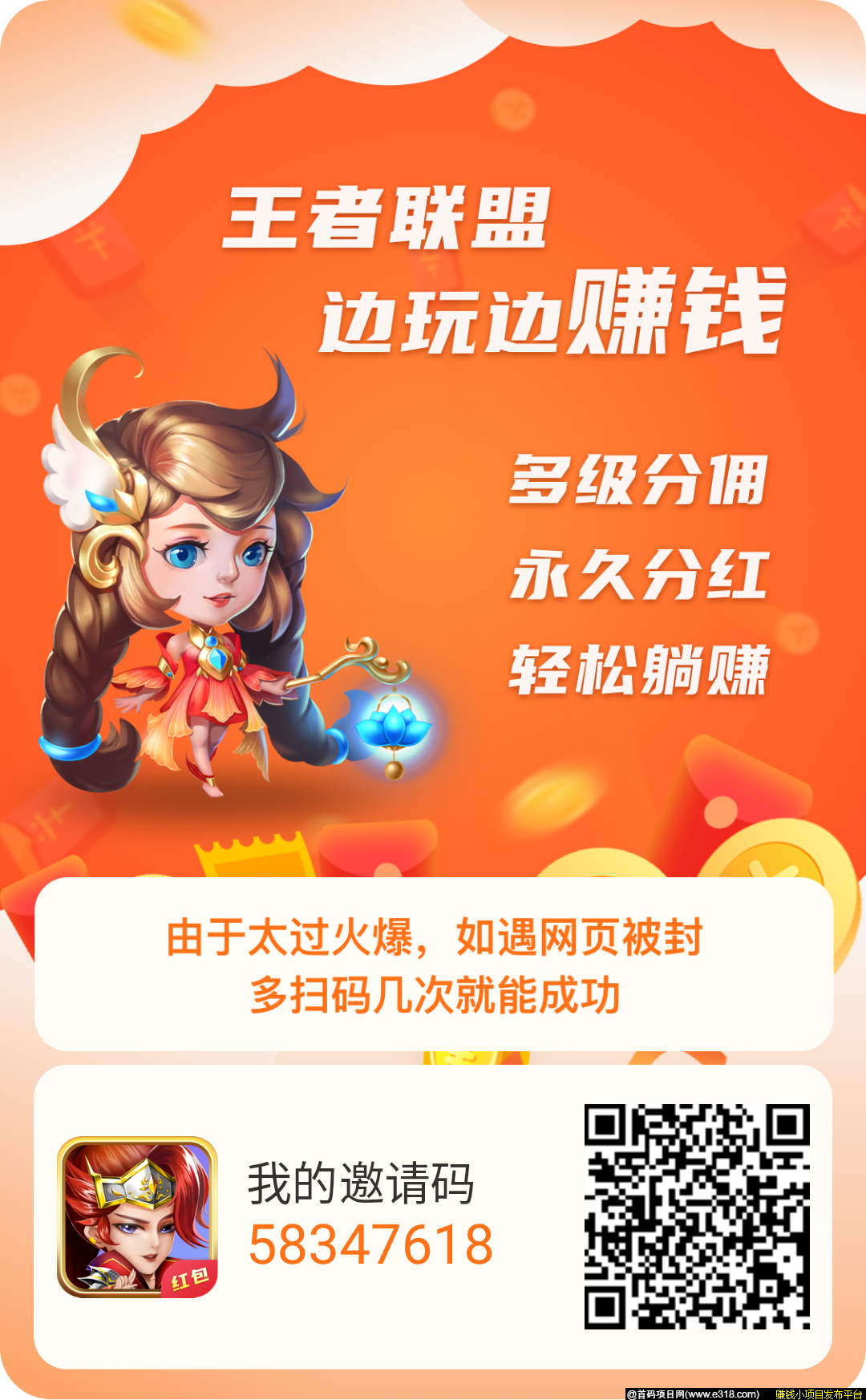 王者联盟、年度最火爆合成游戏，没有之一！
