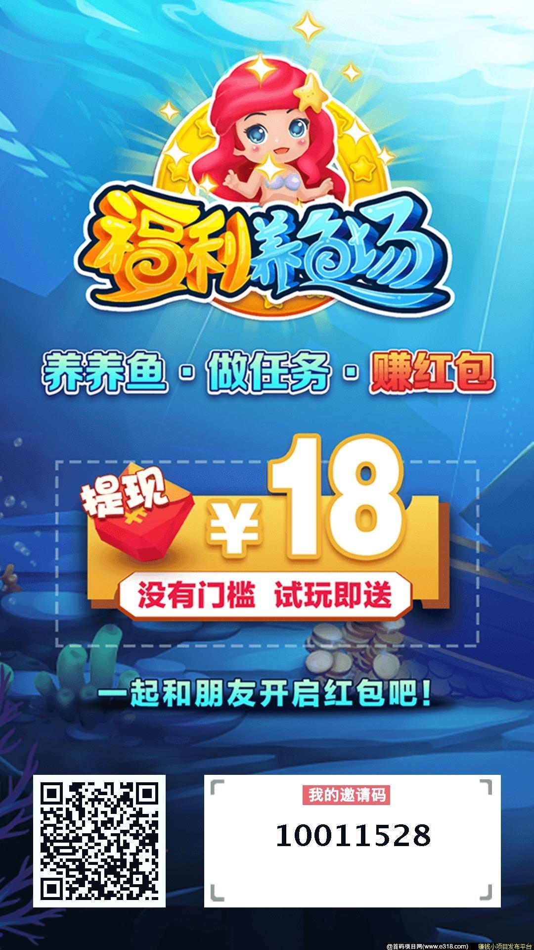 首码-（福利养鱼场）静态零撸之王