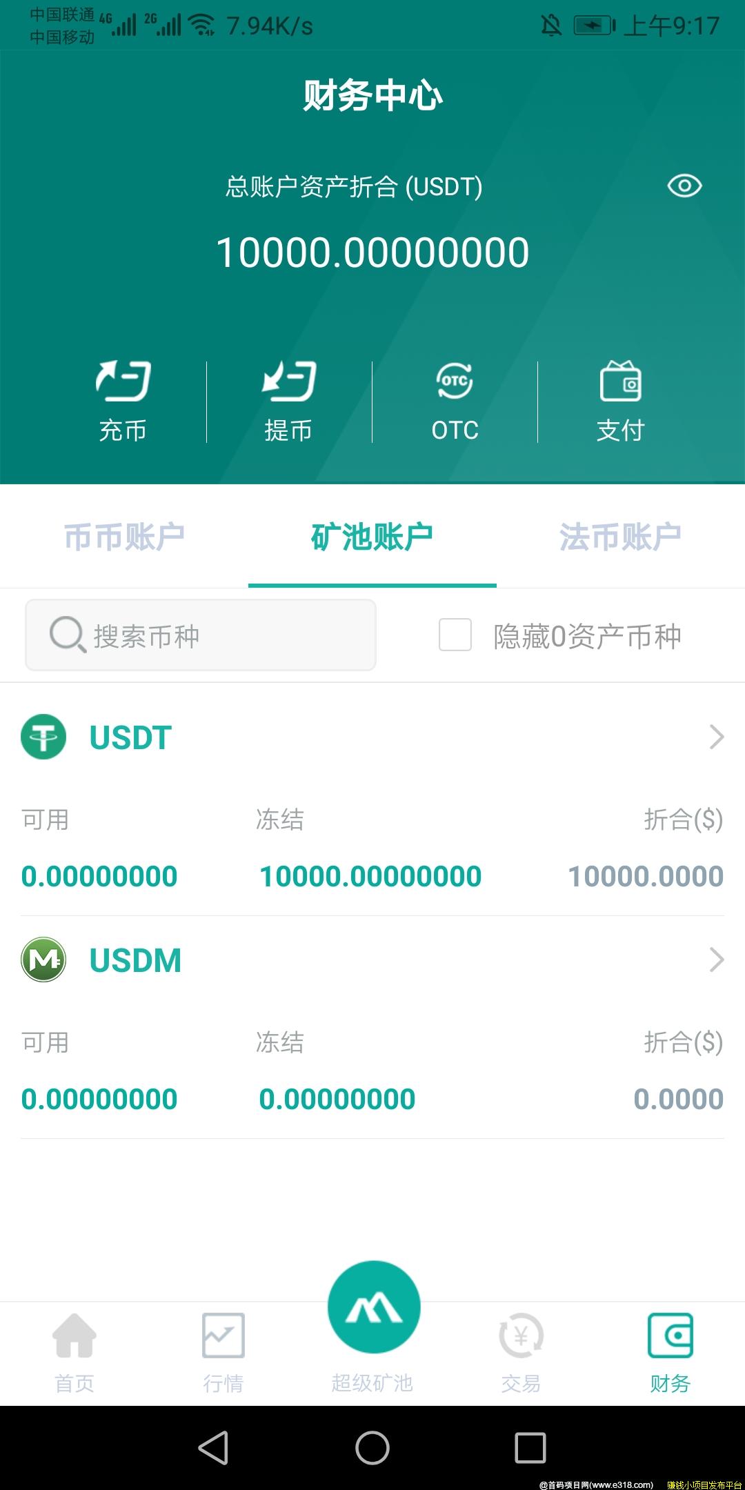 零撸10000U mhex交易所活动