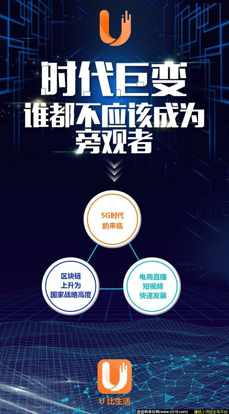 首码内排--“基于bcs公链开发的DAPP”4月20号左右正式上线