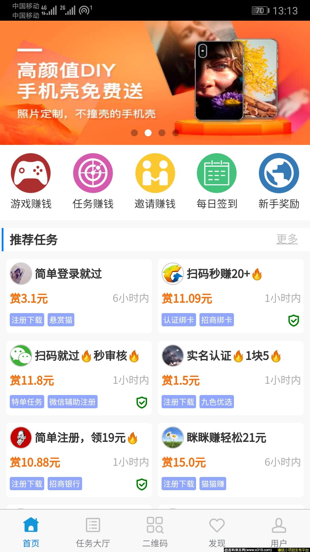 哆啦赚APP，网赚必备神器，自用赚零花钱，分享赚生活开销