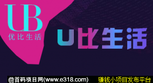 【预注册-重视】U比生活注册送10枚DMD，内排中！