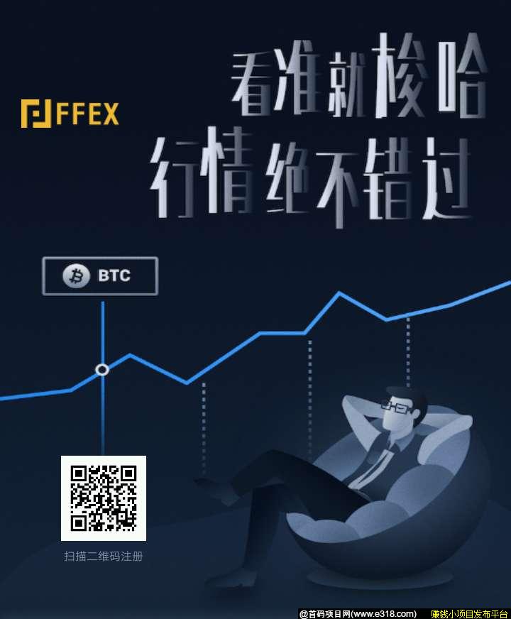 FFEX法拉地，空投中