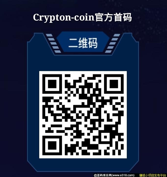 CRY全新模式，内排期官方首码，诚邀团队长日赚斗金