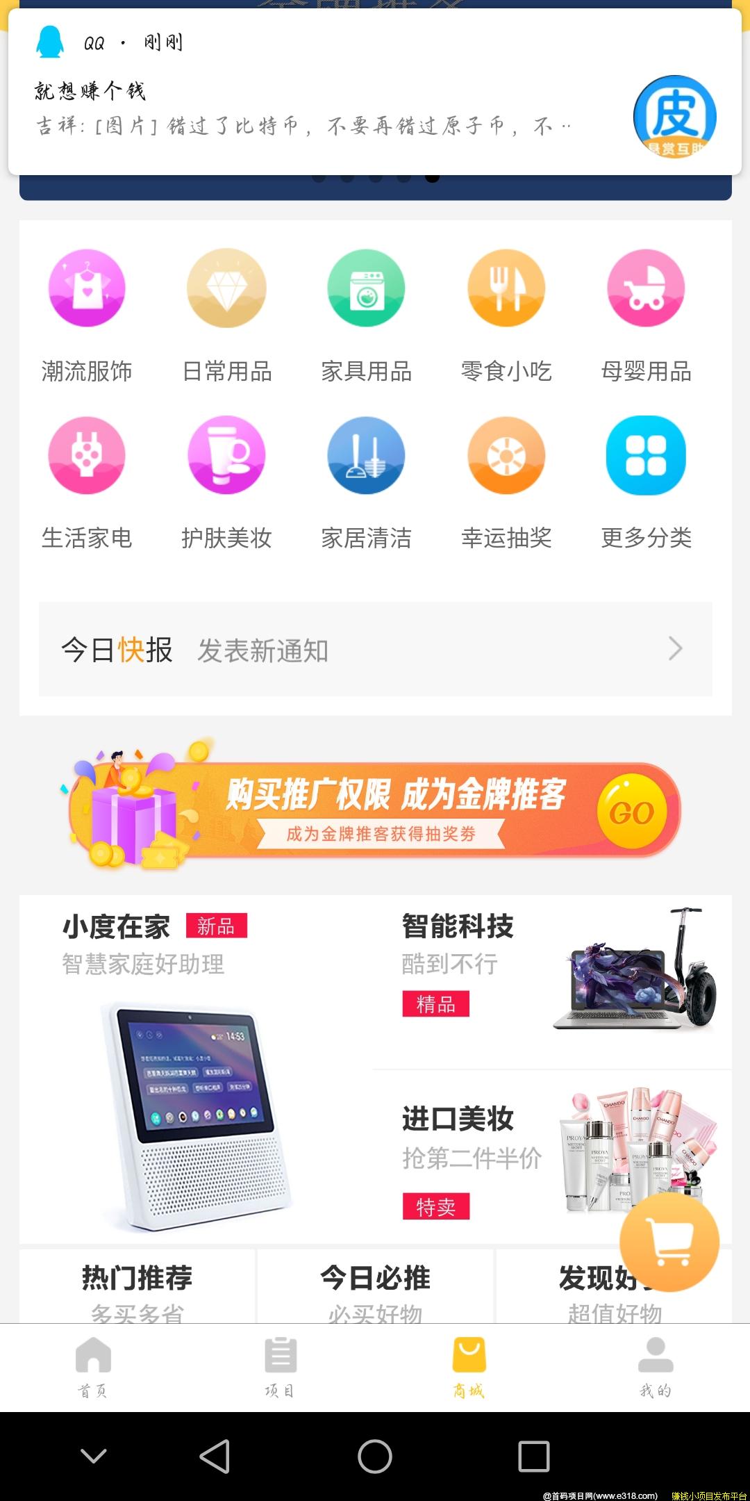 【金牌推客】来赚大钱！来赚大钱！来赚大钱