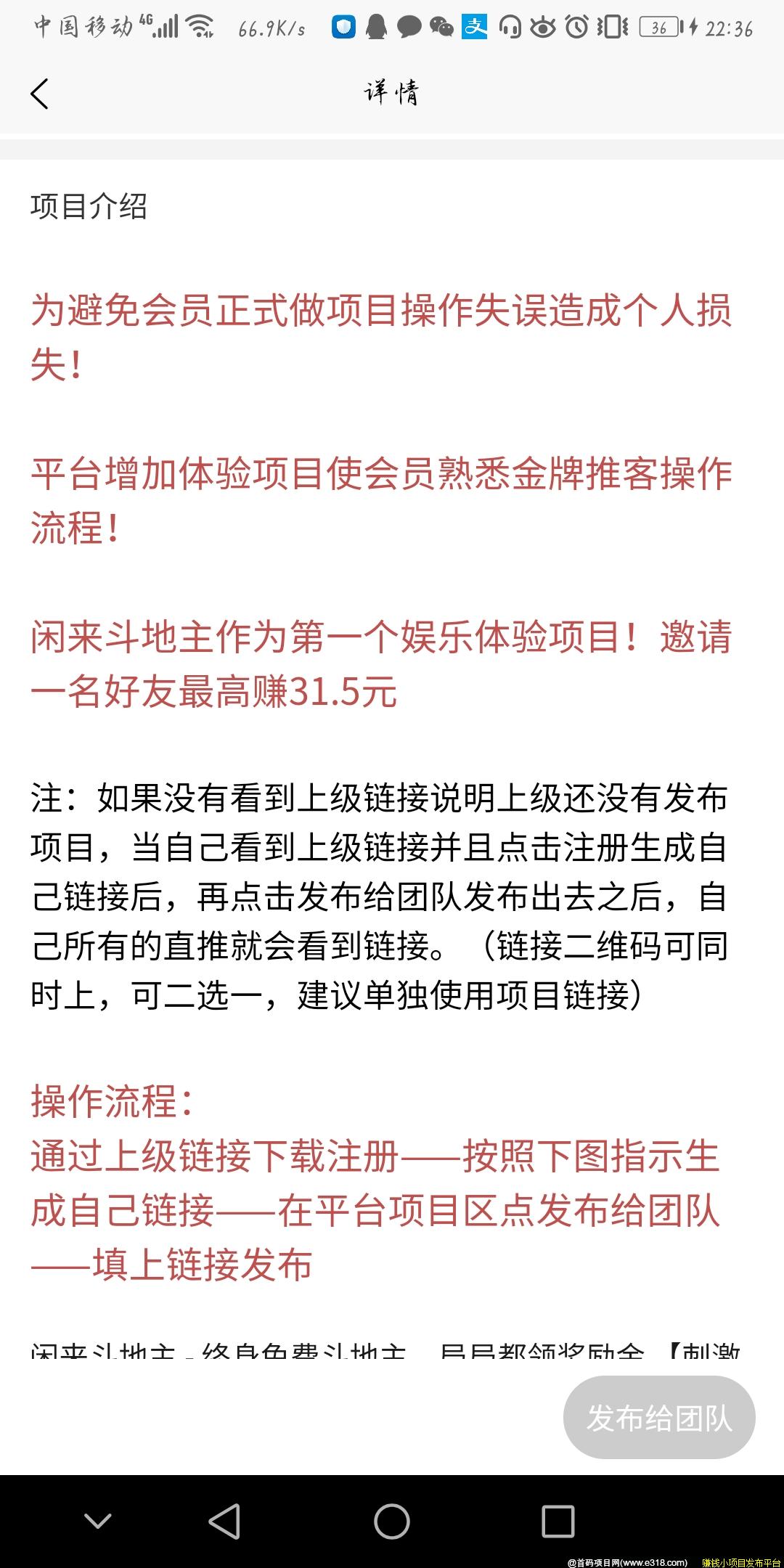 【金牌推客】来赚大钱！来赚大钱！来赚大钱
