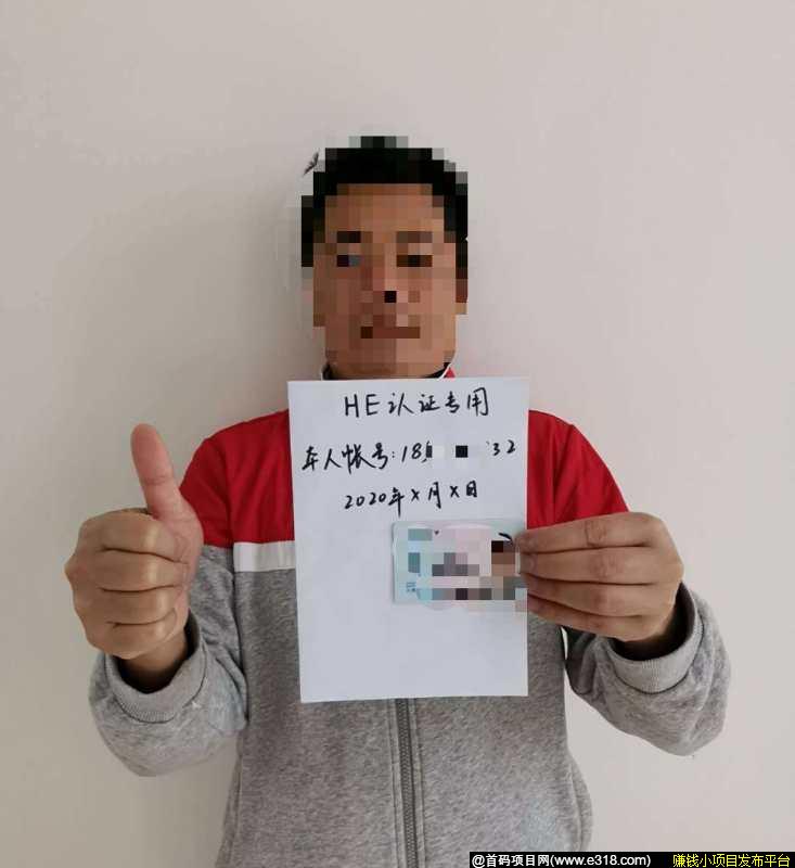 稳定零撸三百、He健康大使