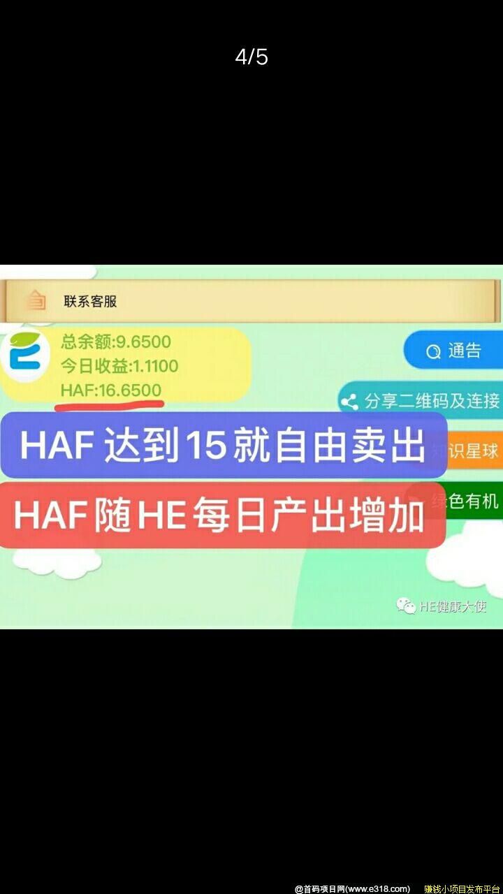 稳定零撸三百、He健康大使