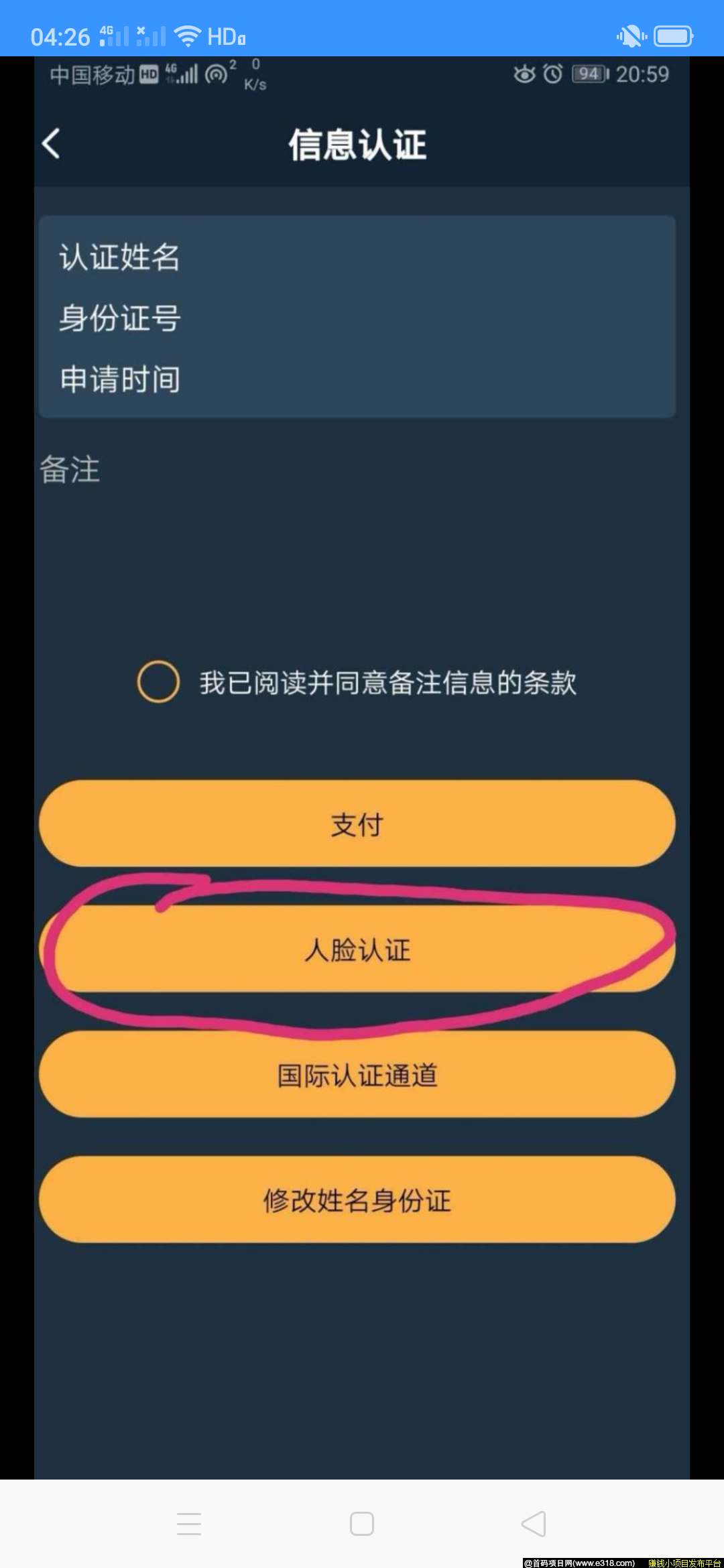蚂蚁短视频0撸项目