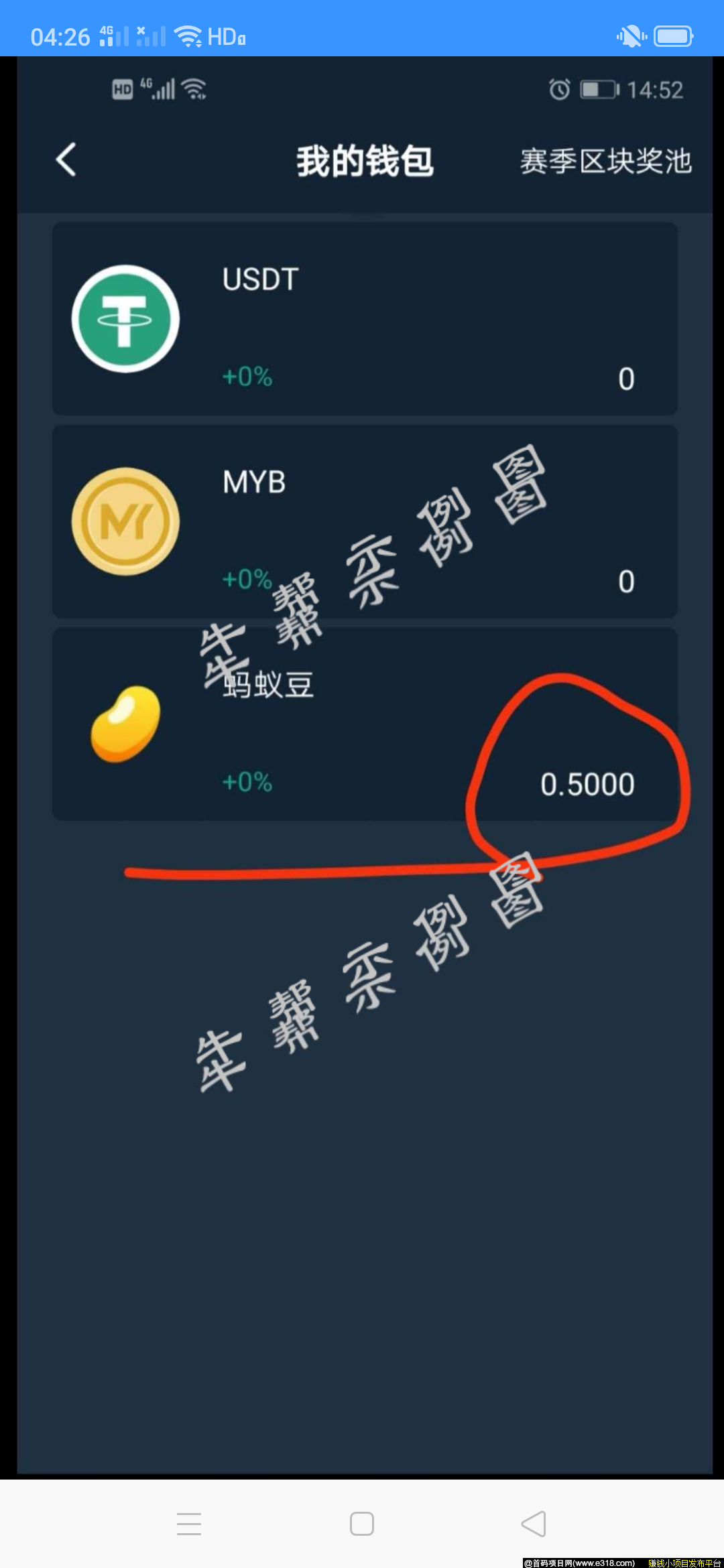 蚂蚁短视频0撸项目