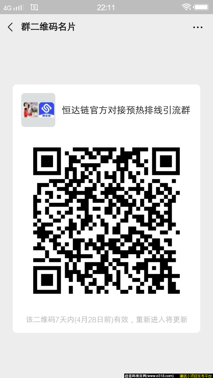 超级截屏_20200421_221114.png