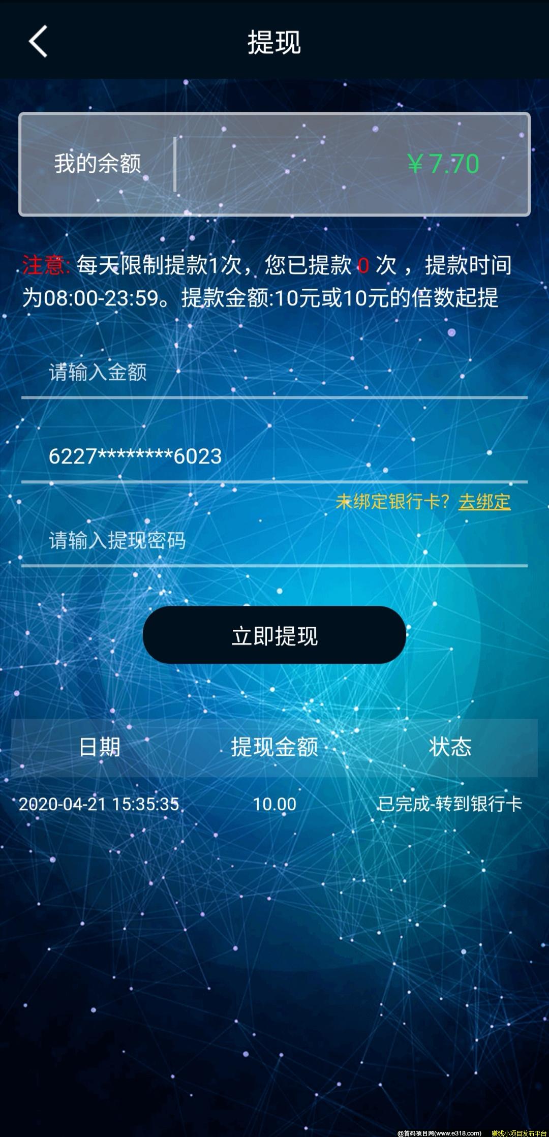 领航科技自动躺赚，已亲测